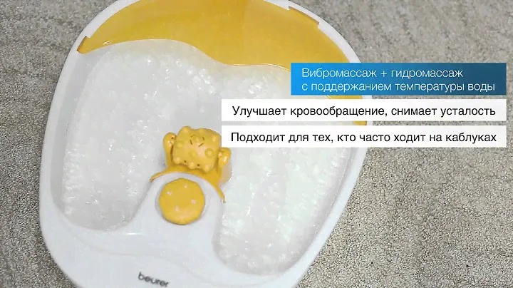 Массажная ванночка для ног Baurer FB14