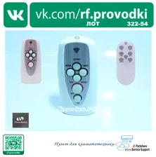 Binatone SF (SF-1680S) * WM900 Пульт для вентиляторов.