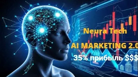 NeuraTechnologies - (АI Mаrketing 2.0) | Кешбэк | Пассивный доход