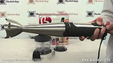 Блендер погружной BINATONE HB 7330
