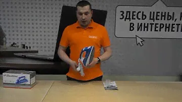 Видеообзор утюга BINATONE I220 со специалистом от RBT.ru