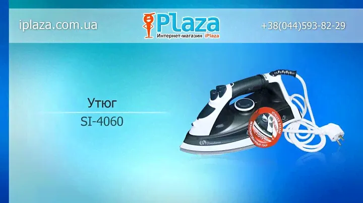 Утюг BINATONE SI-4060