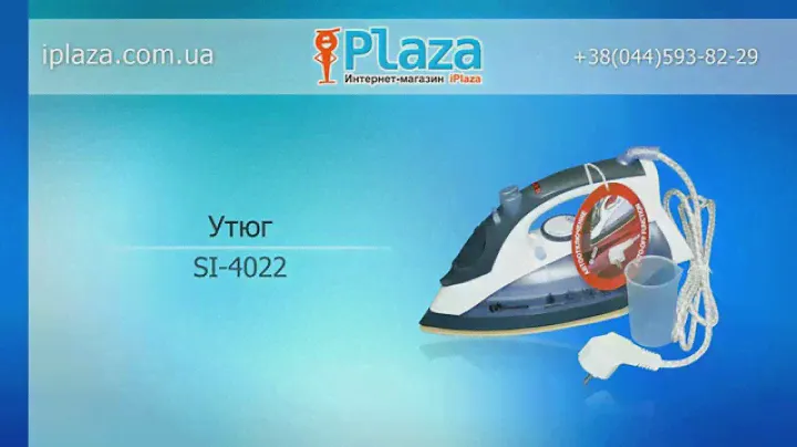 Утюг BINATONE SI 4022