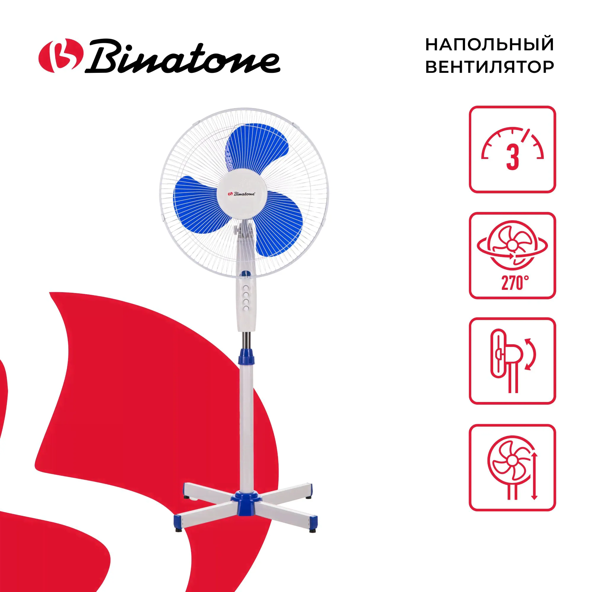 Binatone Напольный вентилятор SF 1616, белый-0