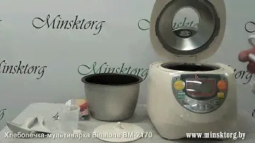 Хлебопечка мультиварка BINATONE BM 2170