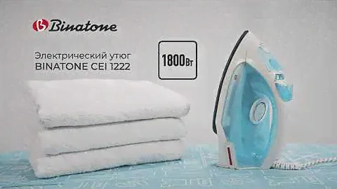 Утюг BINATONE CEI 1222