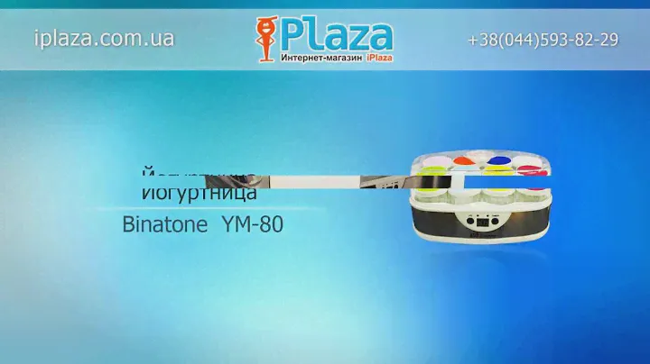 Йогуртница BINATONE YM-80