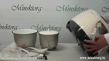 Хлебопечка мультиварка BINATONE BM 2170