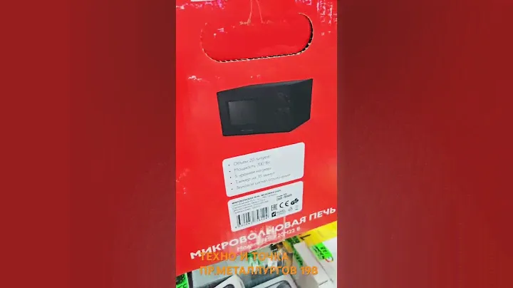 Микроволновая Печь Binatone FMO 20M22B черная