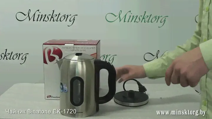 Электрочайник BINATONE EK 1720