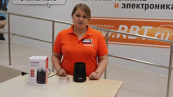 Видеообзор кофемолки EXMAKER CG-0131 со специалистом от RBT.ru