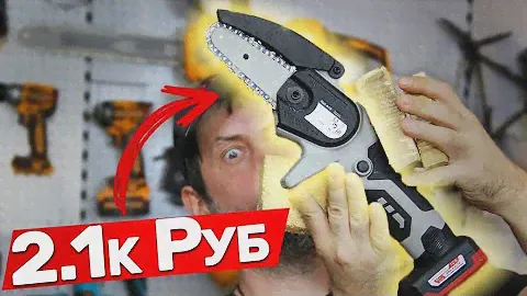 Удачная мини пила Интерскол
