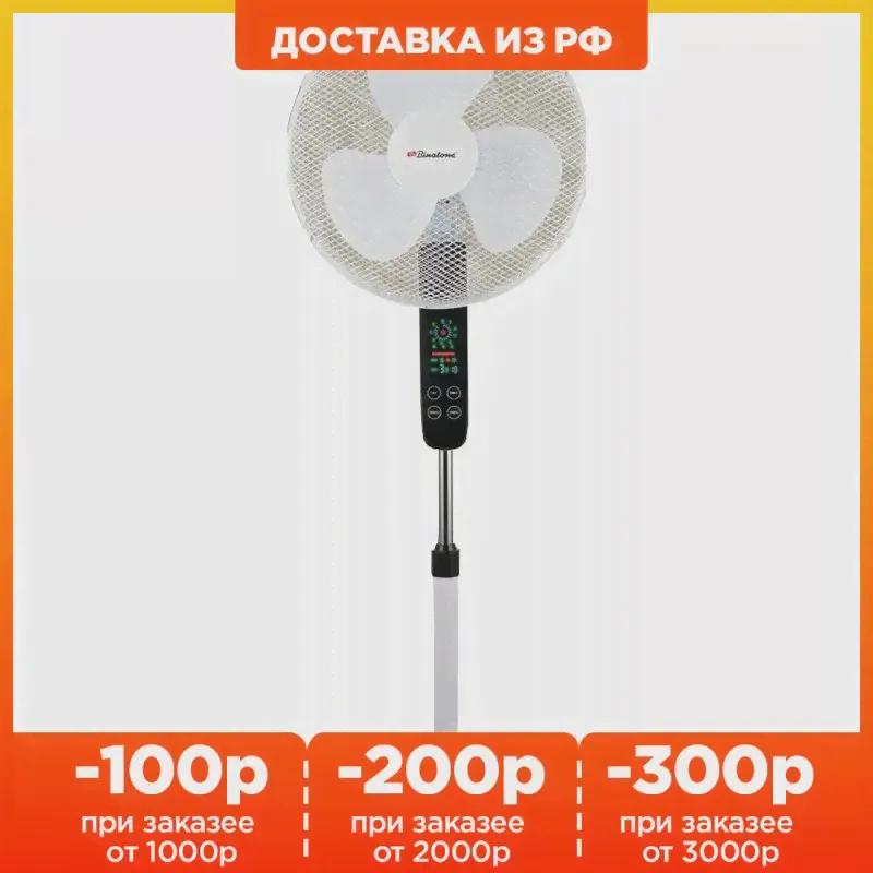 Напольный Вентилятор BINATONE SF 1651 B (art.: 3920bb9a113db)